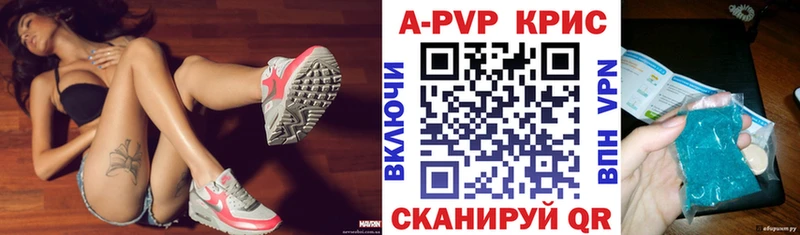 A-PVP Crystall  Куровское 