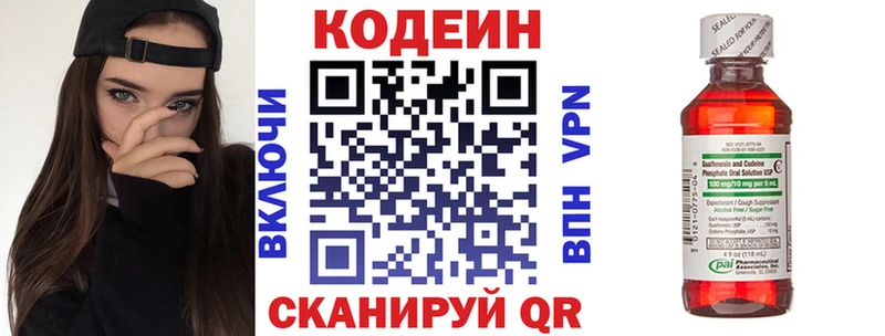 купить закладку  Куровское  Кодеиновый сироп Lean Purple Drank 