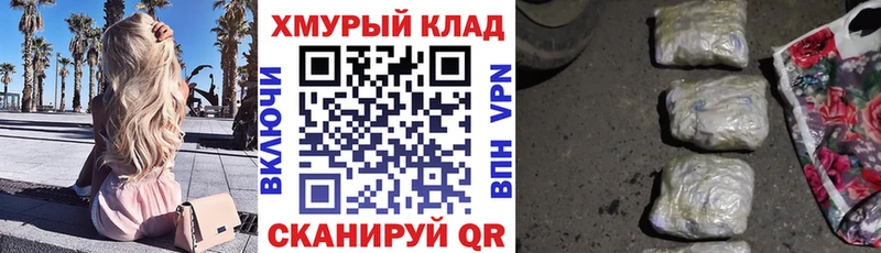 ГЕРОИН гречка  купить закладку  Куровское 