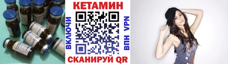 КЕТАМИН VHQ Куровское