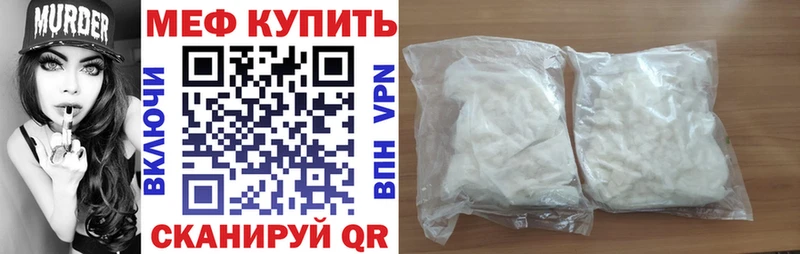 Меф мяу мяу  МЕГА онион  Куровское 