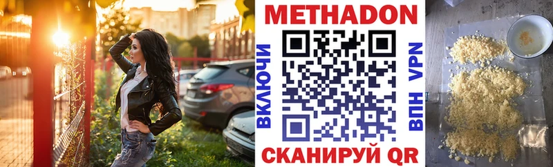 МЕТАДОН мёд Куровское